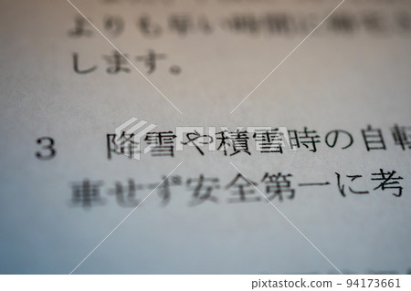 fallen snow, winter, archives 94173661