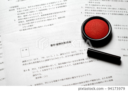 商務合同 商務執行的重要合同及合同圖像 94173979