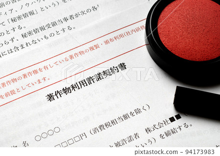 商務合同 商務執行的重要合同及合同圖像 94173983