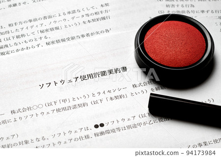 商務合同 商務執行的重要合同及合同圖像 94173984