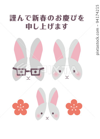 一家三口灰兔新年賀卡垂直 一家三口灰兔新年賀卡垂直 94174215