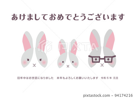 一家三口灰兔新年賀卡水平 一家三口灰兔新年賀卡水平 94174216