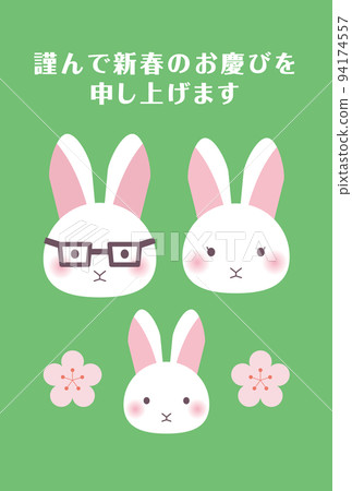 三隻白兔家族新年賀卡垂直 三隻白兔家族新年賀卡垂直 94174557