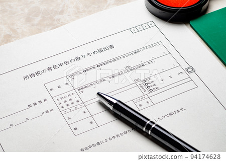 與稅務相關的各種申請表和通知表 業務場景圖像 94174628
