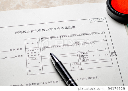 與稅務相關的各種申請表和通知表 業務場景圖像 與稅務相關的各種申請表和通知表 業務場景圖像 94174629