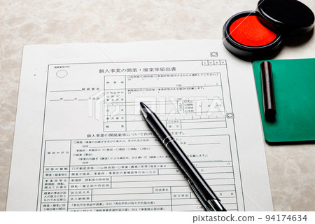 與稅務相關的各種申請表和通知表 業務場景圖像 94174634