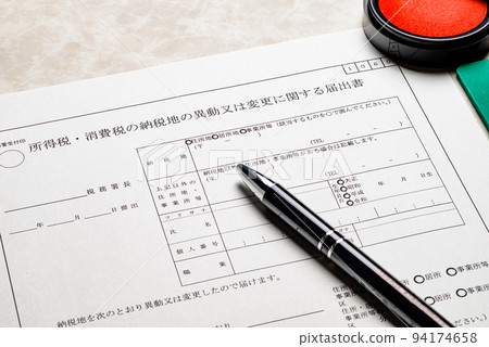 與稅務相關的各種申請表和通知表 業務場景圖像 94174658