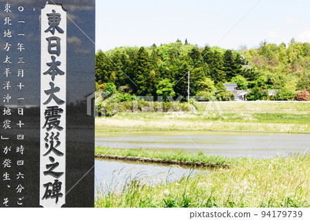 Great East Japan Earthquake 94179739