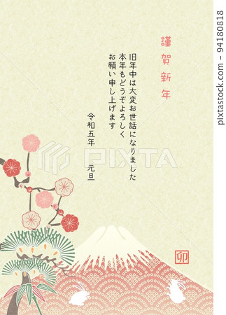 New Year's card 2023 Red Fuji Shochiku Plum Rabbit New Year's card 2023 Red Fuji Shochiku Plum Rabbit 94180818