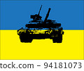 The Fight for freedom 94181073