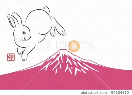 2023 Year of the Rabbit New Year's card Jumping rabbit and Mt. Fuji Japanese-style stylish illustration 2023 Year of the Rabbit New Year's card Jumping rabbit and Mt. Fuji Japanese-style stylish illustration 94184510