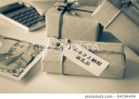 Hometown tax return gifts Hometown tax payments Tax donations Local products 94194494