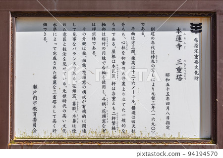 # 本蓮寺 岡山縣瀨戶內市牛戶町 牛戶牛戶 岡山縣瀨戶內市牛戶本蓮寺的轄區 # 本蓮寺 岡山縣瀨戶內市牛戶町 牛戶牛戶 岡山縣瀨戶內市牛戶本蓮寺的轄區 94194570