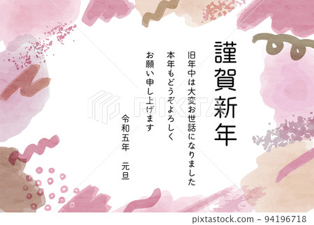 新年賀卡插圖 2023 新年賀卡插圖 2023 94196718