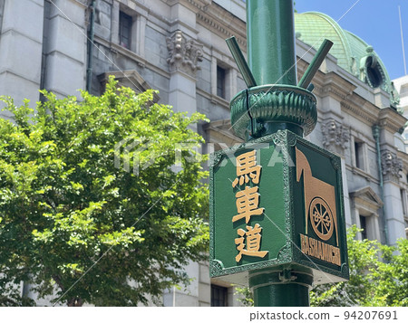 Bashamichi, Naka-ku, Yokohama City, Kanagawa Prefecture 94207691