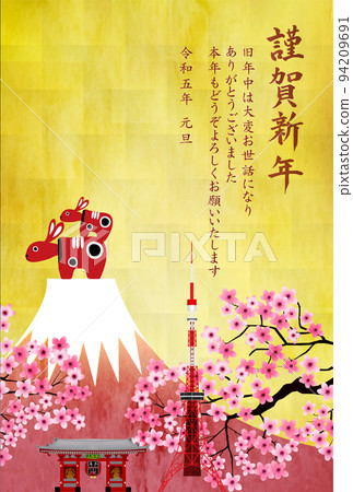 Rabbit New Year's card Mt. Fuji background 94209691