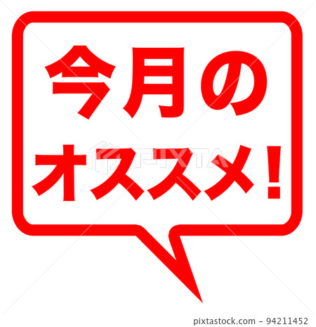 店鋪推薦標誌 店鋪推薦標誌 94211452