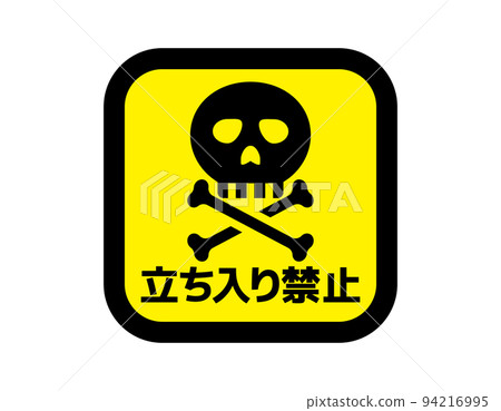 Illustration of a skull mark Illustration of a skull mark 94216995