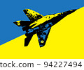 Ukraine fights for freedom 94227494