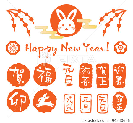 新年賀卡郵票套裝 新年賀卡郵票套裝 94230666