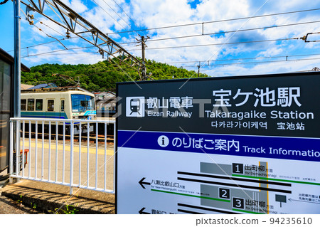 京都：京都市左京區寶池站 94235610