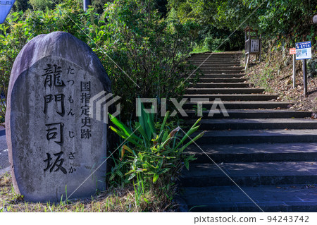 Tatsumonjizaka entrance Tatsumonjizaka entrance 94243742