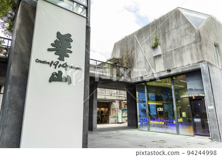 Building view of the Huashan 1914 Creative Park in Taipei, Taiwan. The former Taipei winery has been redeveloped as a cultural and creative center. 94244998