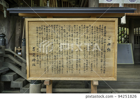 Kamisuwa Tenaga Shrine History Book Suwa City, Nagano Prefecture Kamisuwa Tenaga Shrine History Book Suwa City, Nagano Prefecture 94251826