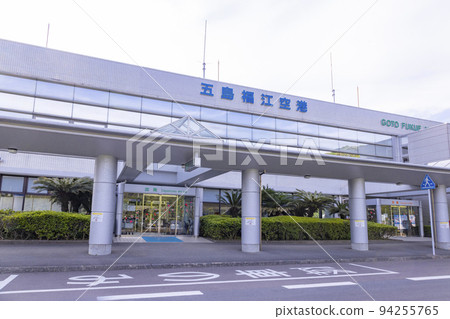 Goto Fukue Airport Goto Fukue Airport 94255765