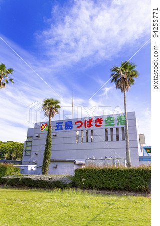 Goto Fukue Airport Goto Fukue Airport 94255771