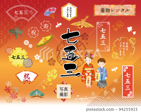 Shichigosan_標題和插圖素材集 94255915