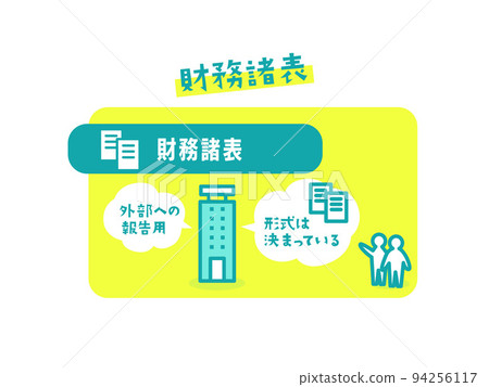 Financial accounting illustration icon 94256117