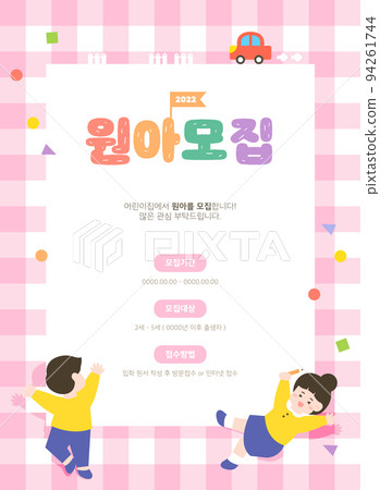 幼兒園招生指導架01 94261744