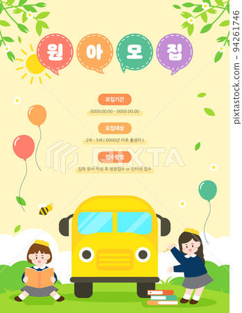 幼兒園招生指導架03 94261746