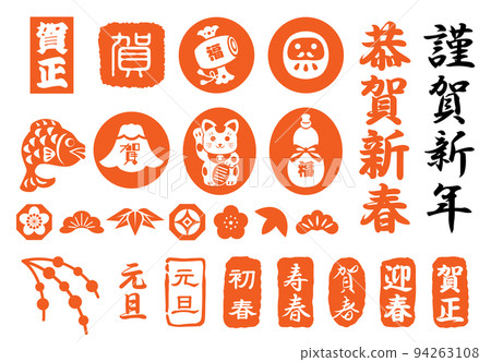 新年賀卡郵票套裝 新年賀卡郵票套裝 94263108