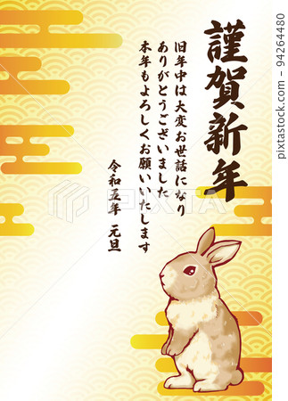 2023兔年新年賀卡模板(帶字母、日式、兔子) 2023兔年新年賀卡模板(帶字母、日式、兔子) 94264480
