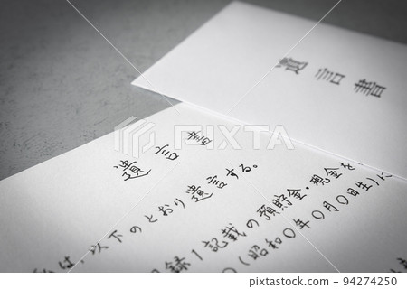 寫遺囑 開立遺囑 繼承財產 遺囑 北立契約 北立契約 94274250