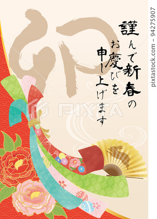 Year of the Rabbit New Year's card template Brush lettering and Japanese decoration 94275907