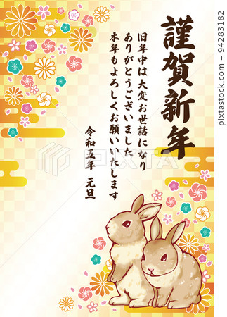 2023年新年賀卡模板(帶字母,方格圖案,鮮花,2隻兔子) 2023年新年賀卡模板(帶字母,方格圖案,鮮花,2隻兔子) 94283182