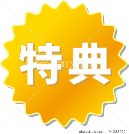 "Benefits" orange gear icon 94288911