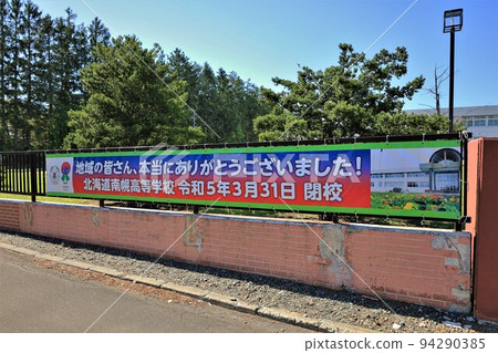 北海道南浦路高中(北海道南浦路町) 北海道南浦路高中(北海道南浦路町) 94290385