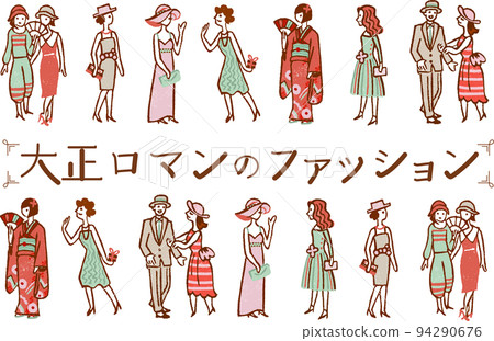 大正羅馬時裝 94290676