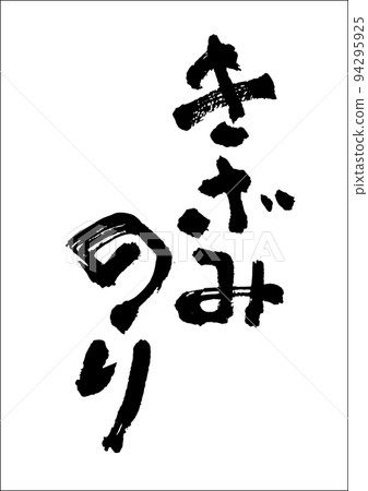 Cut piece Cut piece 94295925