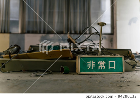 一堆瓦礫和一個緊急出口標誌災難圖像地震 一堆瓦礫和一個緊急出口標誌災難圖像地震 94296132