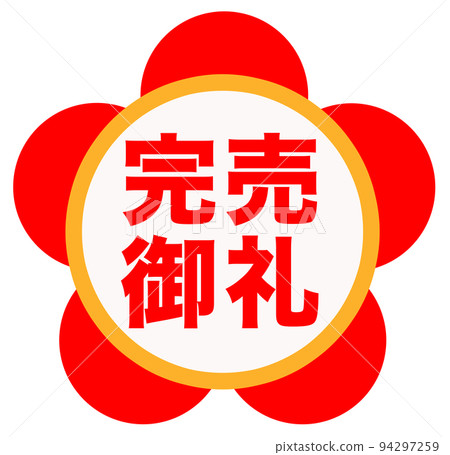 簡單的店標 簡單的店標 94297259