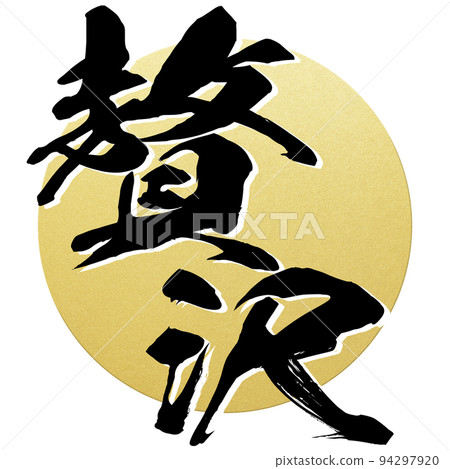 Luxury character material Luxury character material 94297920