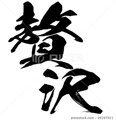 Luxury character material 94297921