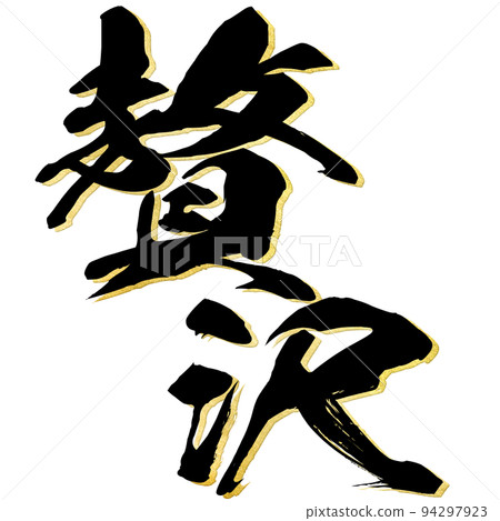 Luxury character material 94297923