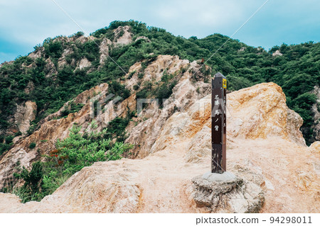 Suma Alps Suma Alps 94298011