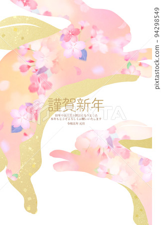漂亮的兔子新年賀卡 漂亮的兔子新年賀卡 94298549
